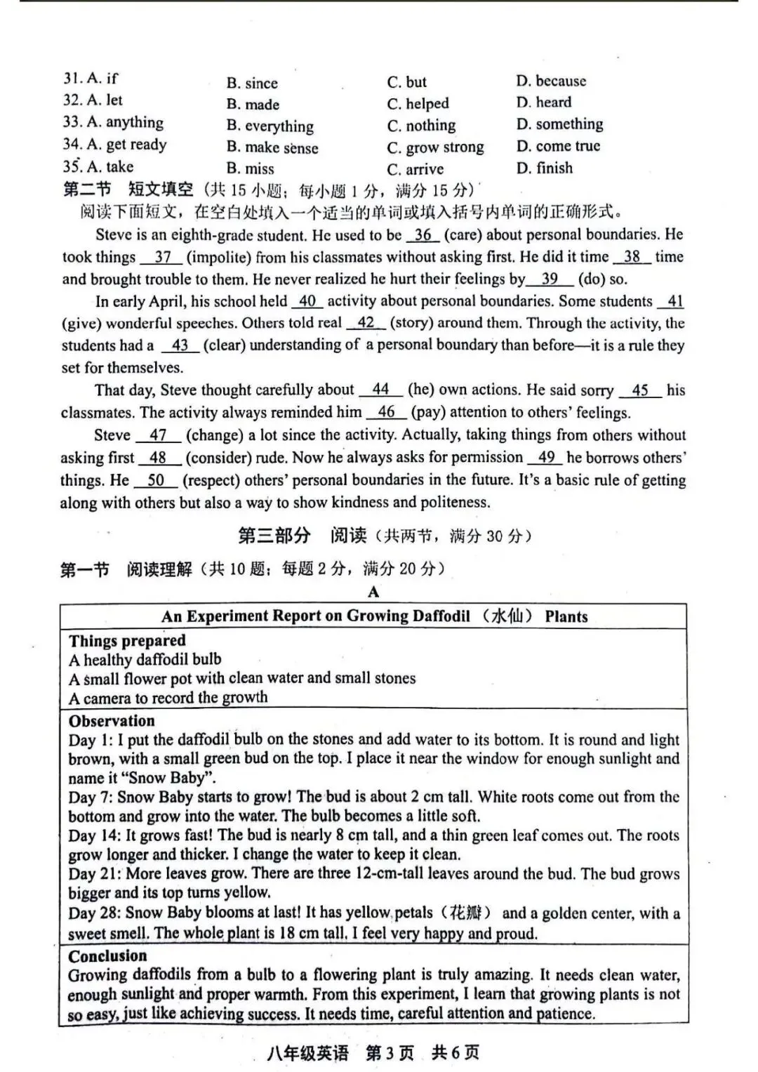 2026年唐山市路北区八下期中英语试卷(含答案) 第3张