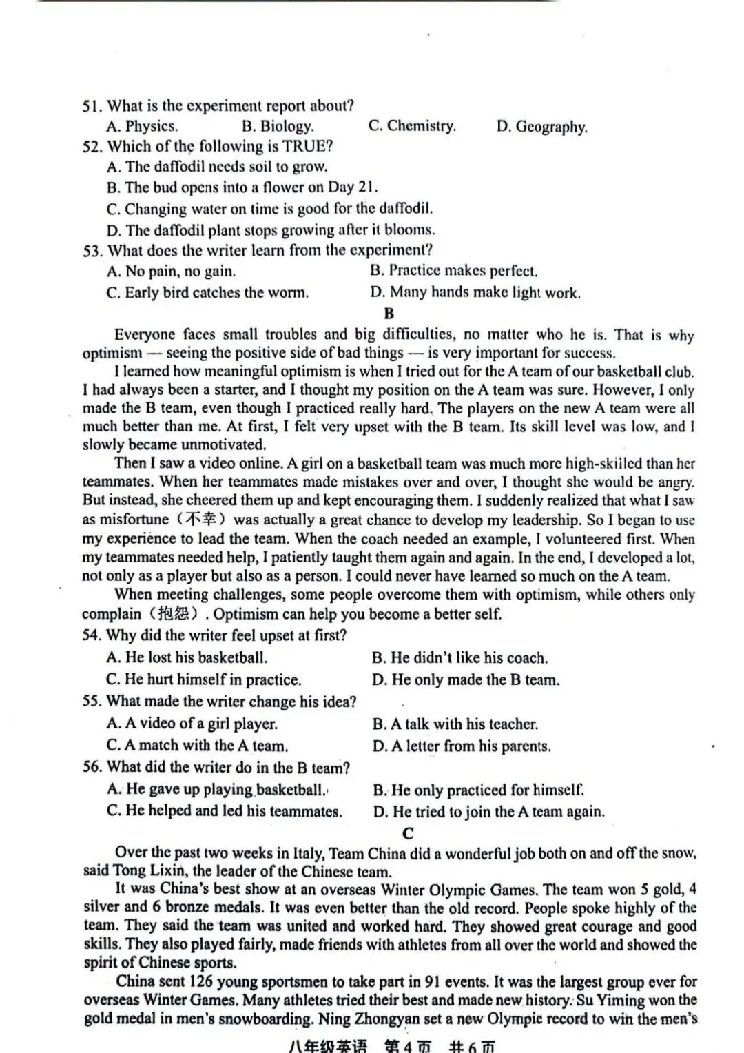 2026年唐山市路北区八下期中英语试卷(含答案) 第4张