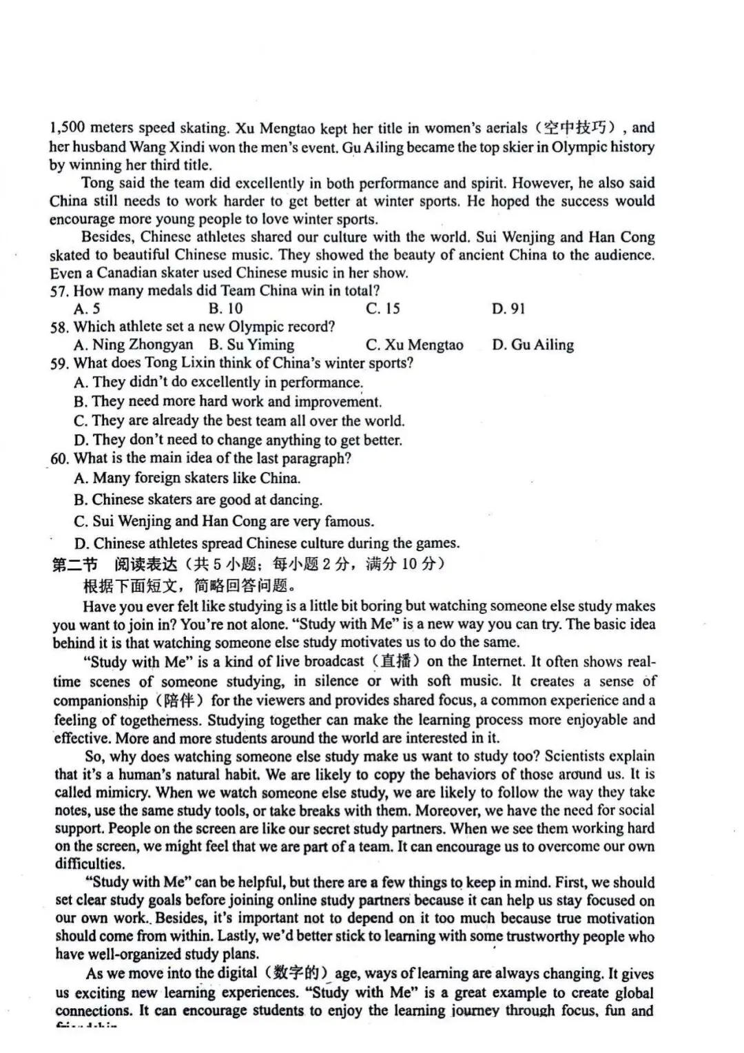 2026年唐山市路北区八下期中英语试卷(含答案) 第5张