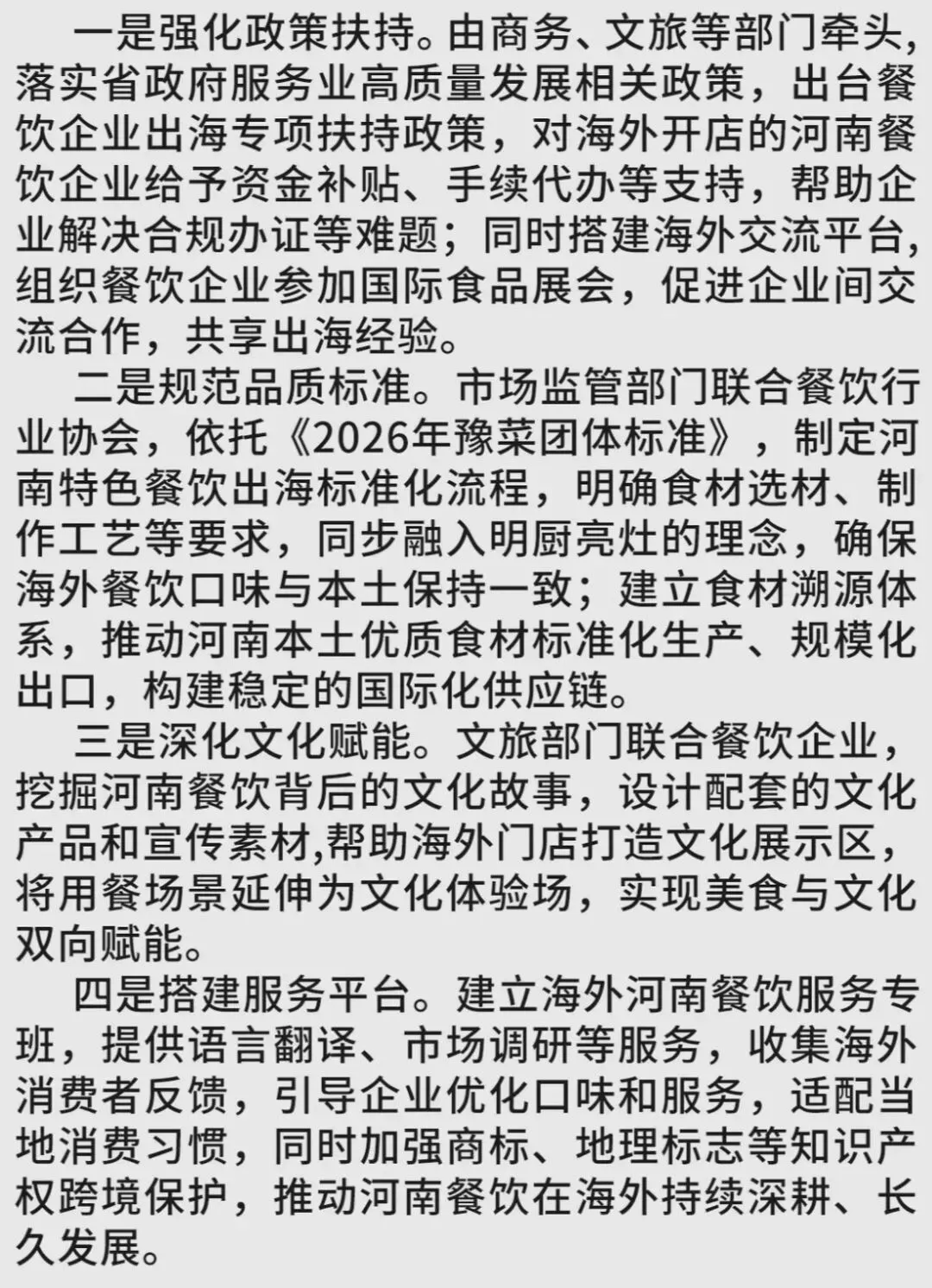 2026河南省考面试真题4.28 第4张