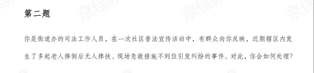 2026河南省考面试真题4.28 第7张