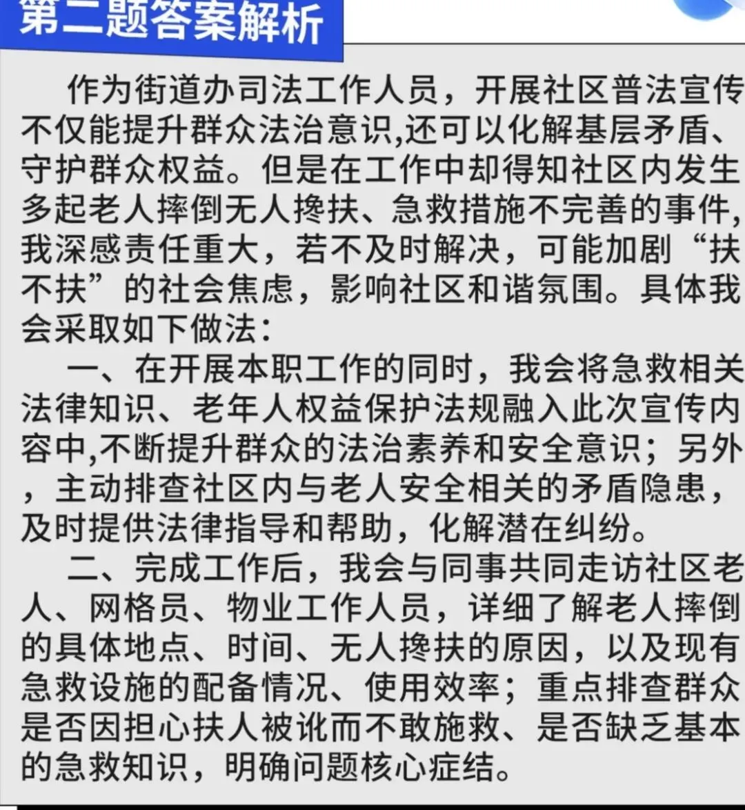 2026河南省考面试真题4.28 第8张