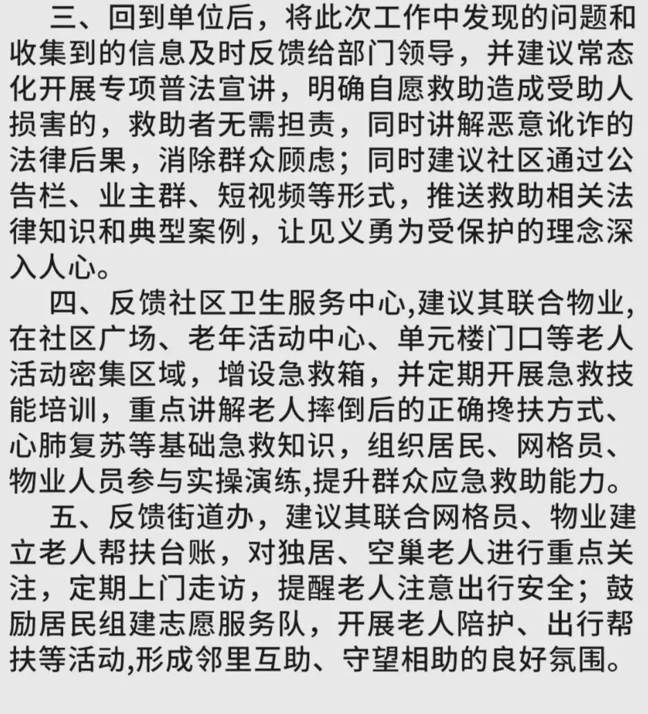 2026河南省考面试真题4.28 第9张