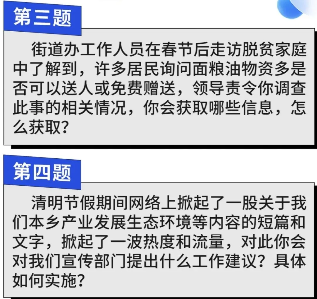 2026河南省考面试真题4.28 第12张