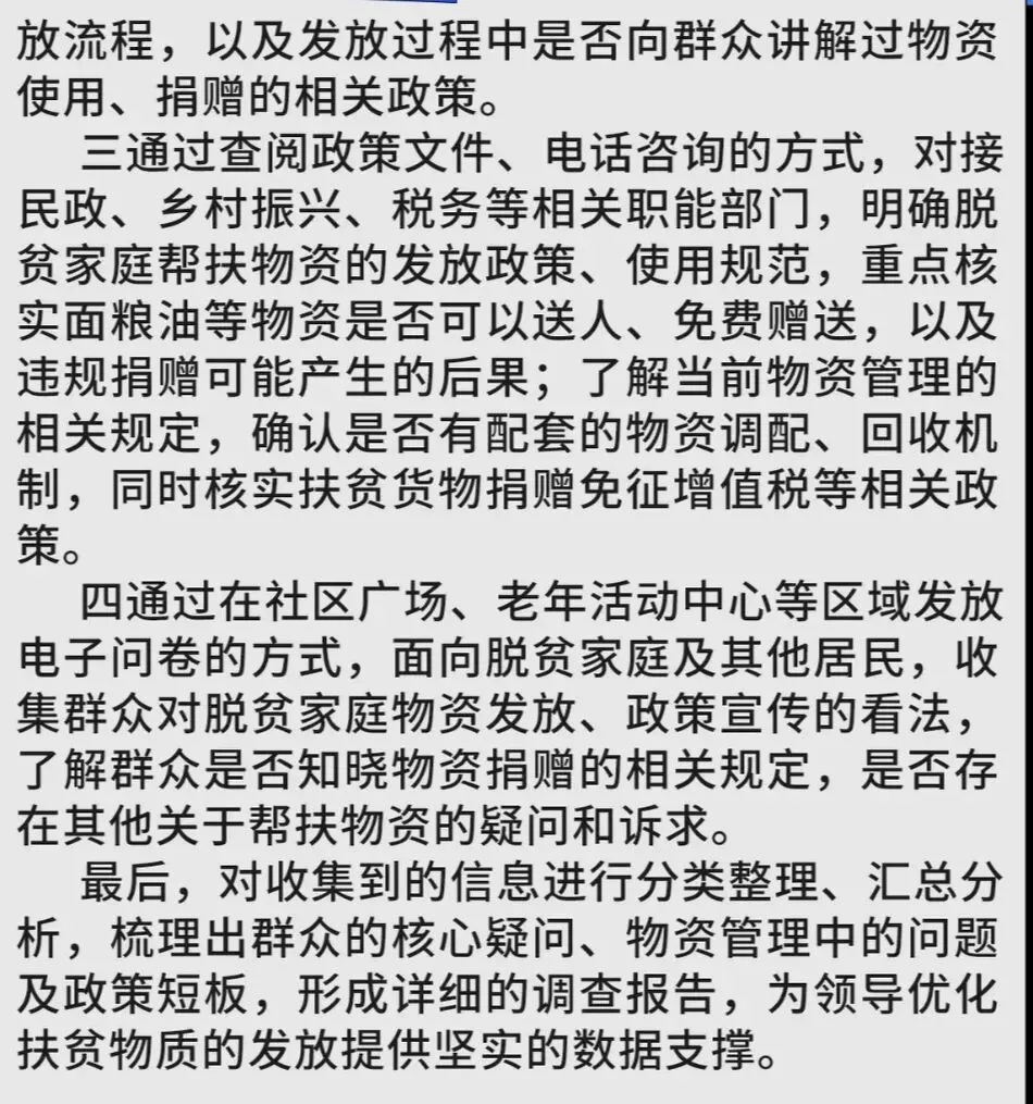 2026河南省考面试真题4.28 第15张