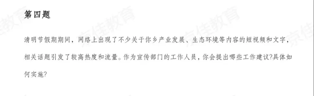 2026河南省考面试真题4.28 第19张