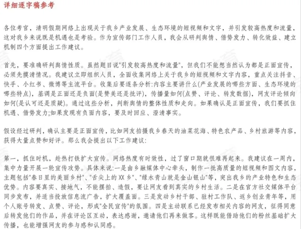 2026河南省考面试真题4.28 第22张