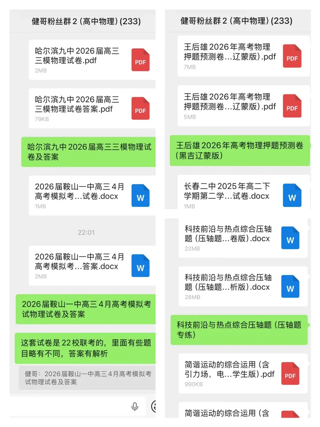 赤峰市2026届高三4·20模拟考试物理试卷 第1张