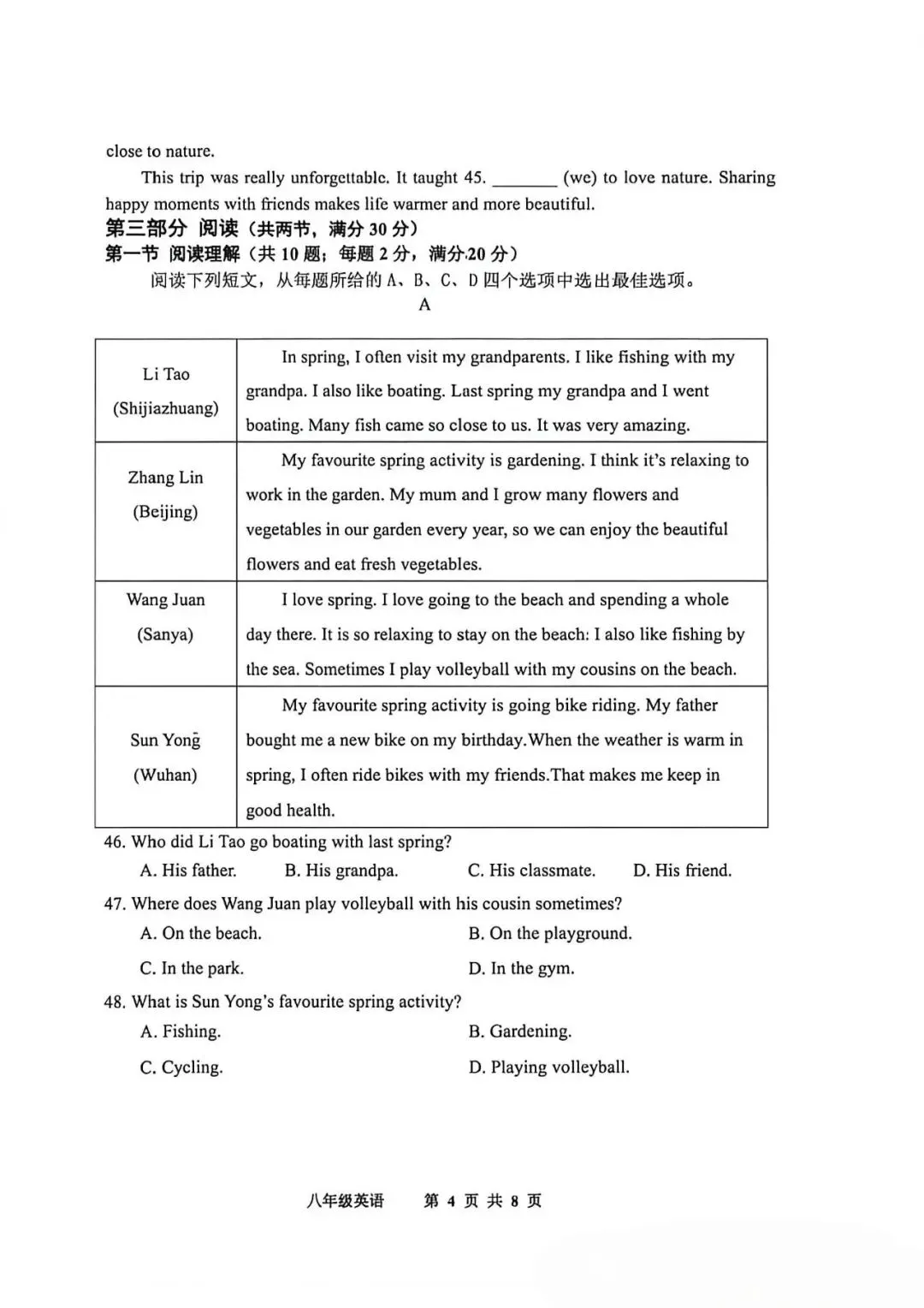 唐山市路南区初二英语期中考试英语真题及分析 第4张