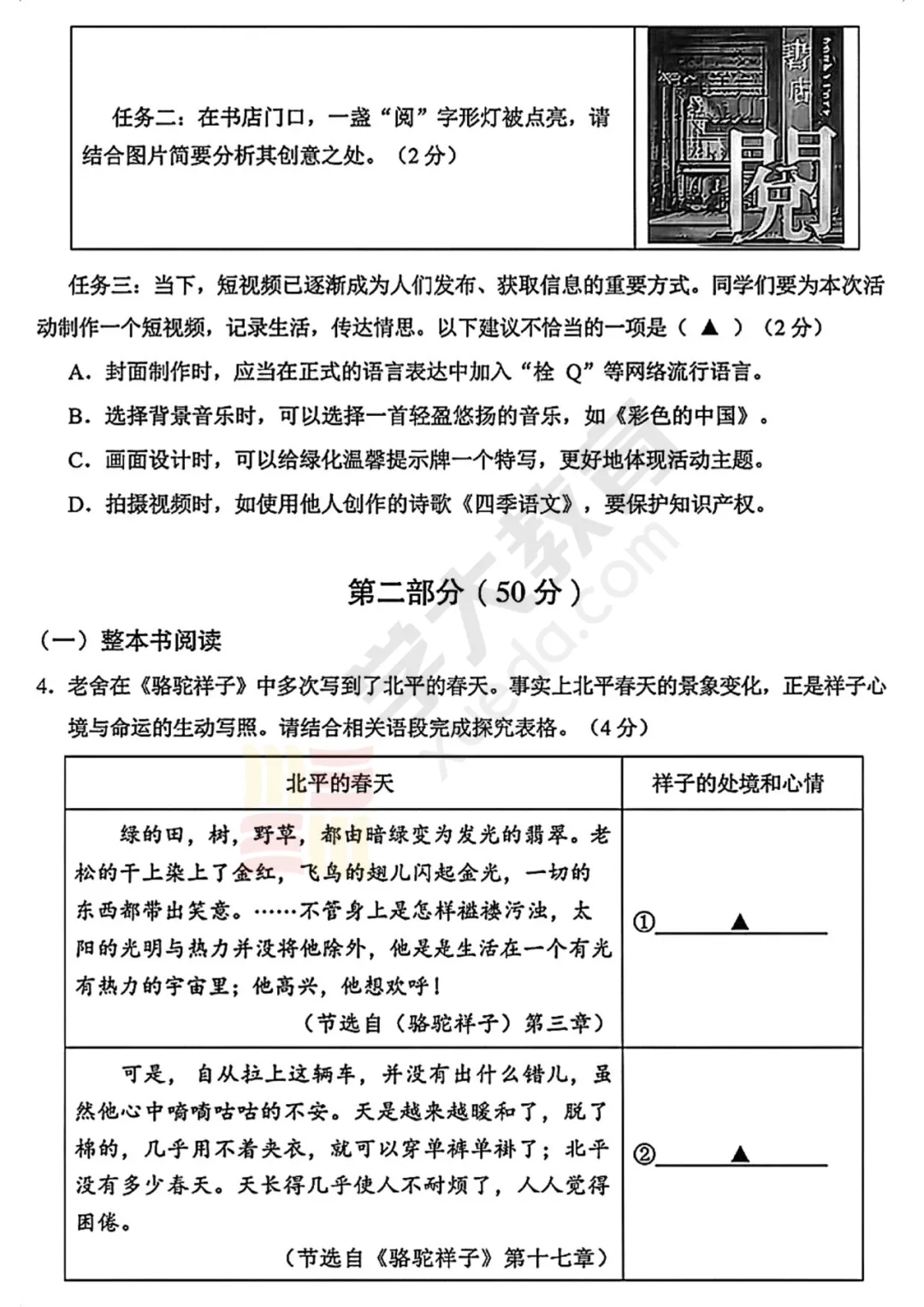 昆张太常联考试卷出炉!初一语数英试卷领取看这里~ 第5张