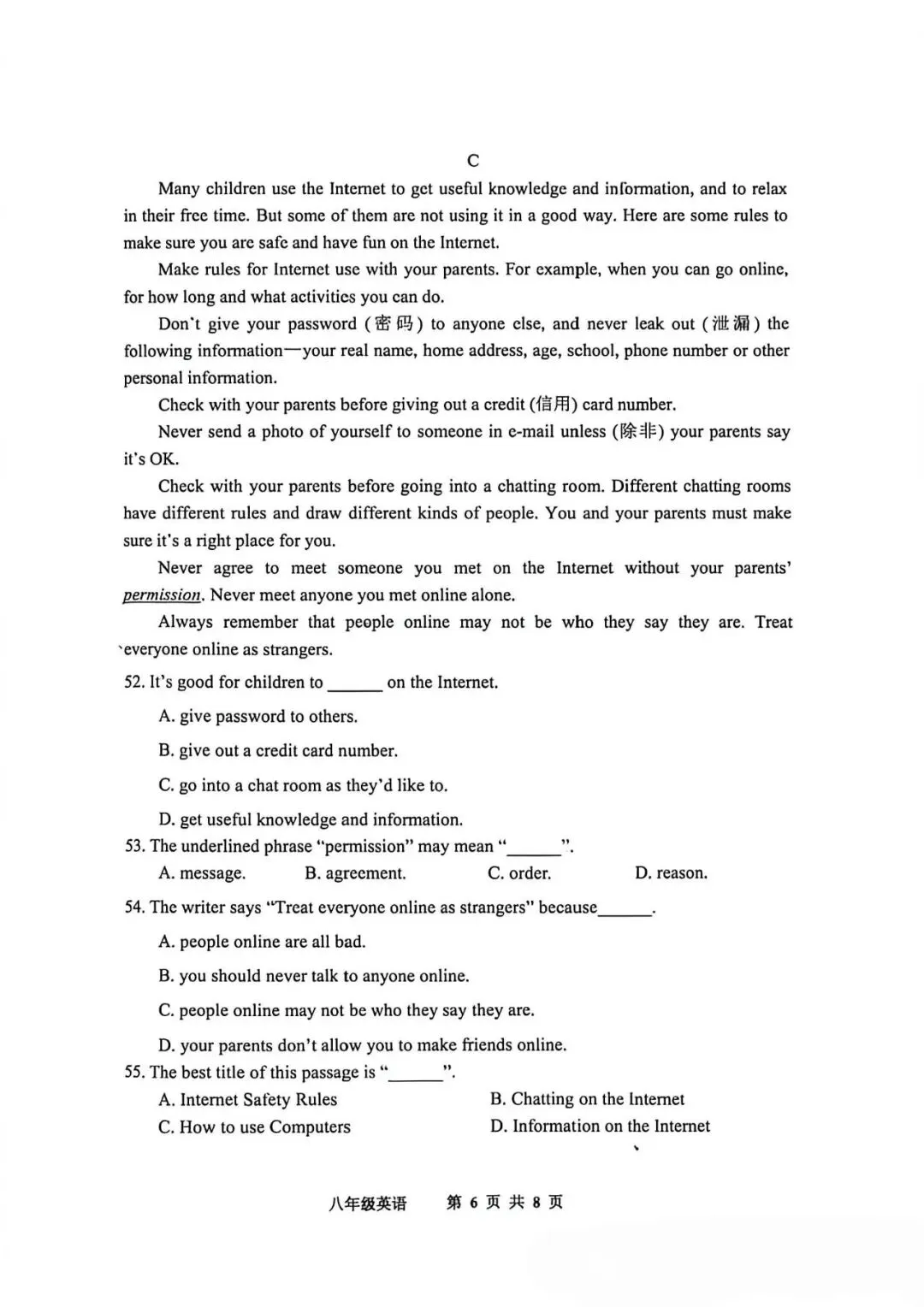 唐山市路南区初二英语期中考试英语真题及分析 第6张