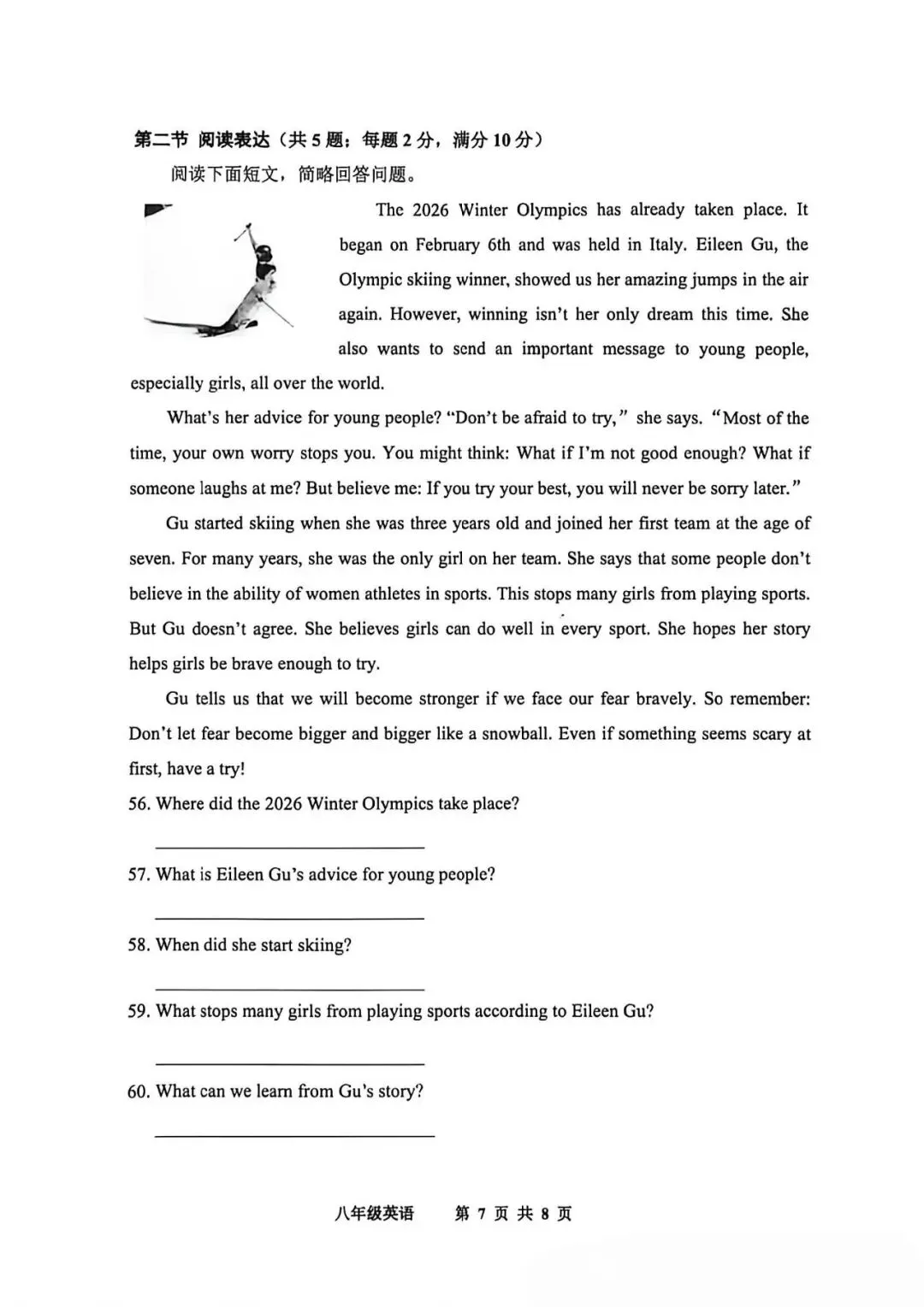 唐山市路南区初二英语期中考试英语真题及分析 第7张