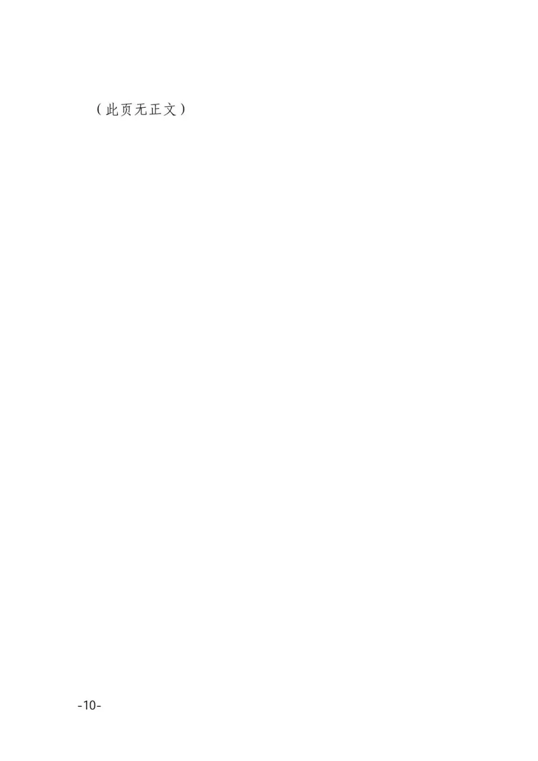 最新!2026年天津中考照顾政策公布! 第11张