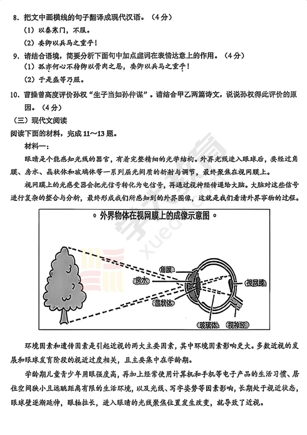 昆张太常联考试卷出炉!初一语数英试卷领取看这里~ 第7张