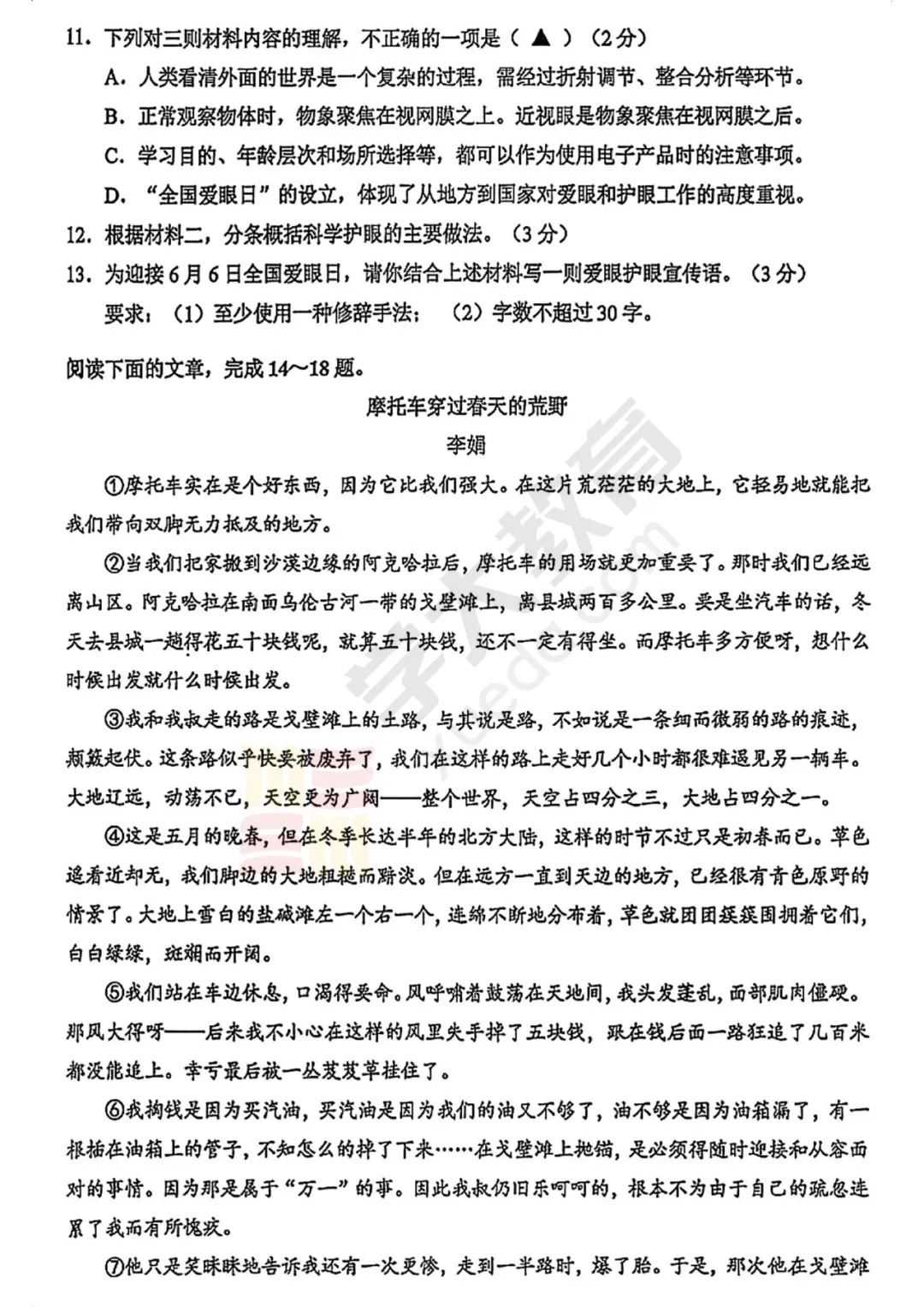 昆张太常联考试卷出炉!初一语数英试卷领取看这里~ 第9张