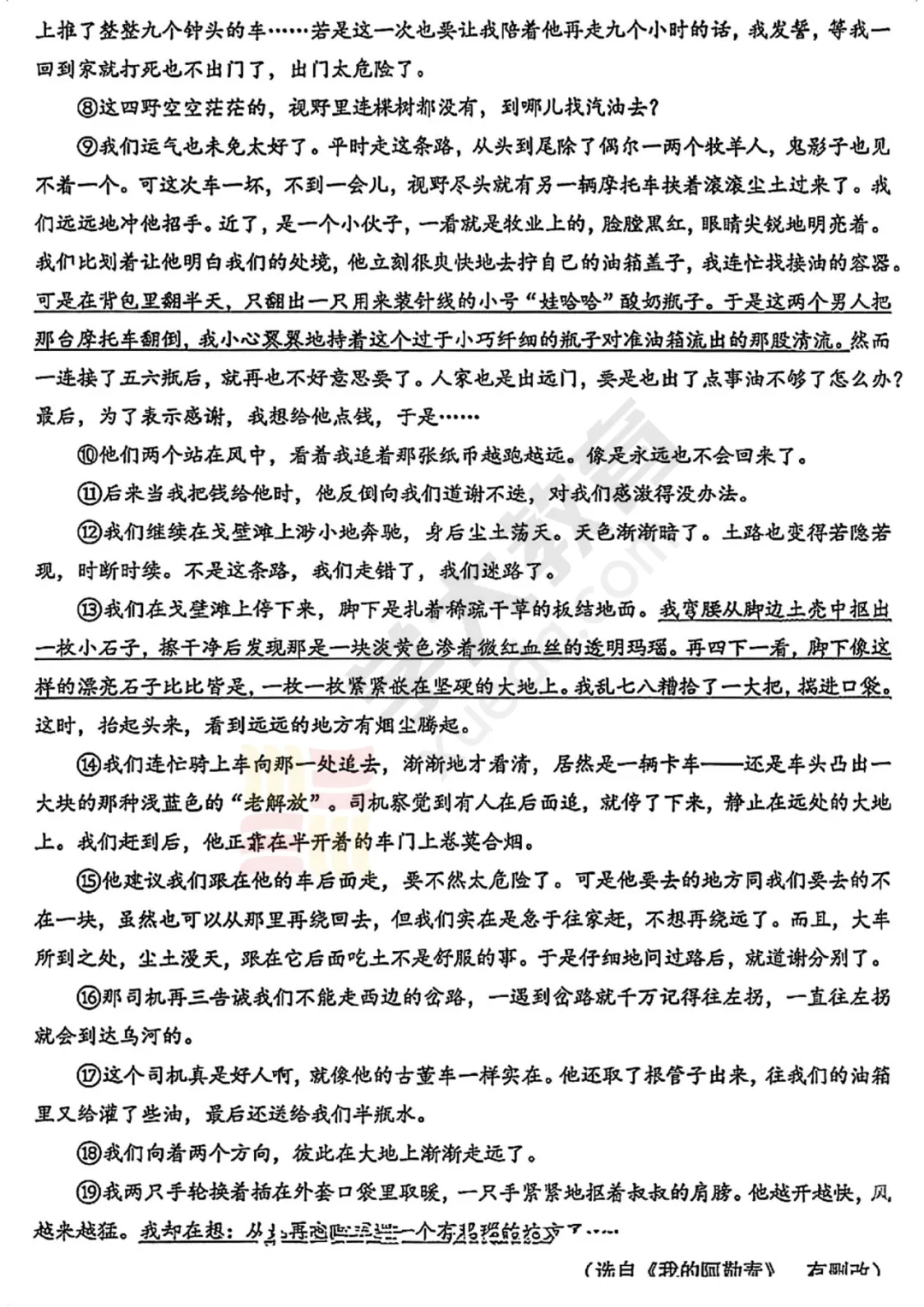 昆张太常联考试卷出炉!初一语数英试卷领取看这里~ 第10张