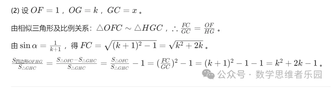 【中考一模23】杭州上城区中考一模数学试题答案解析 (难度大+首发0430) 第25张