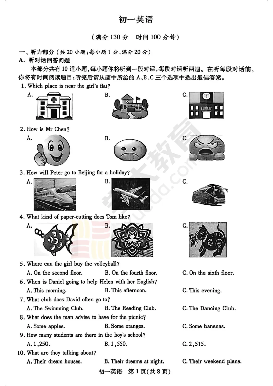 昆张太常联考试卷出炉!初一语数英试卷领取看这里~ 第12张
