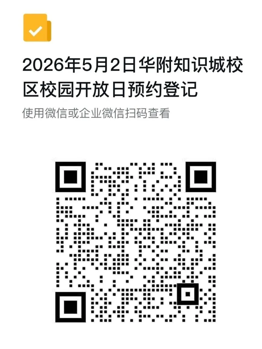 广州中考 | 高中开放日 五一假期及周末预告(持续更新) 第12张