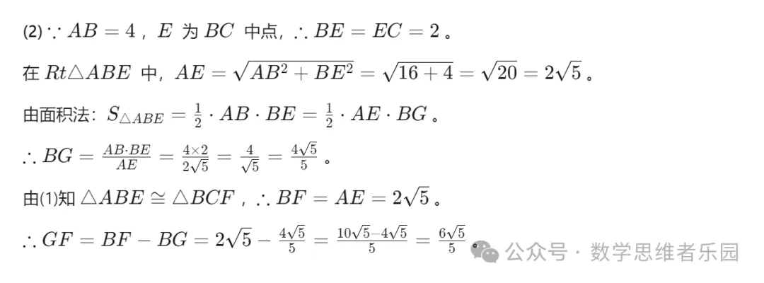 【中考一模23】杭州上城区中考一模数学试题答案解析 (难度大+首发0430) 第29张