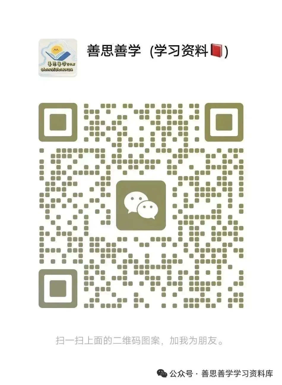 三年级下册英语全单元试卷+专项练习+知识清单-湘少版有答案解析 第7张