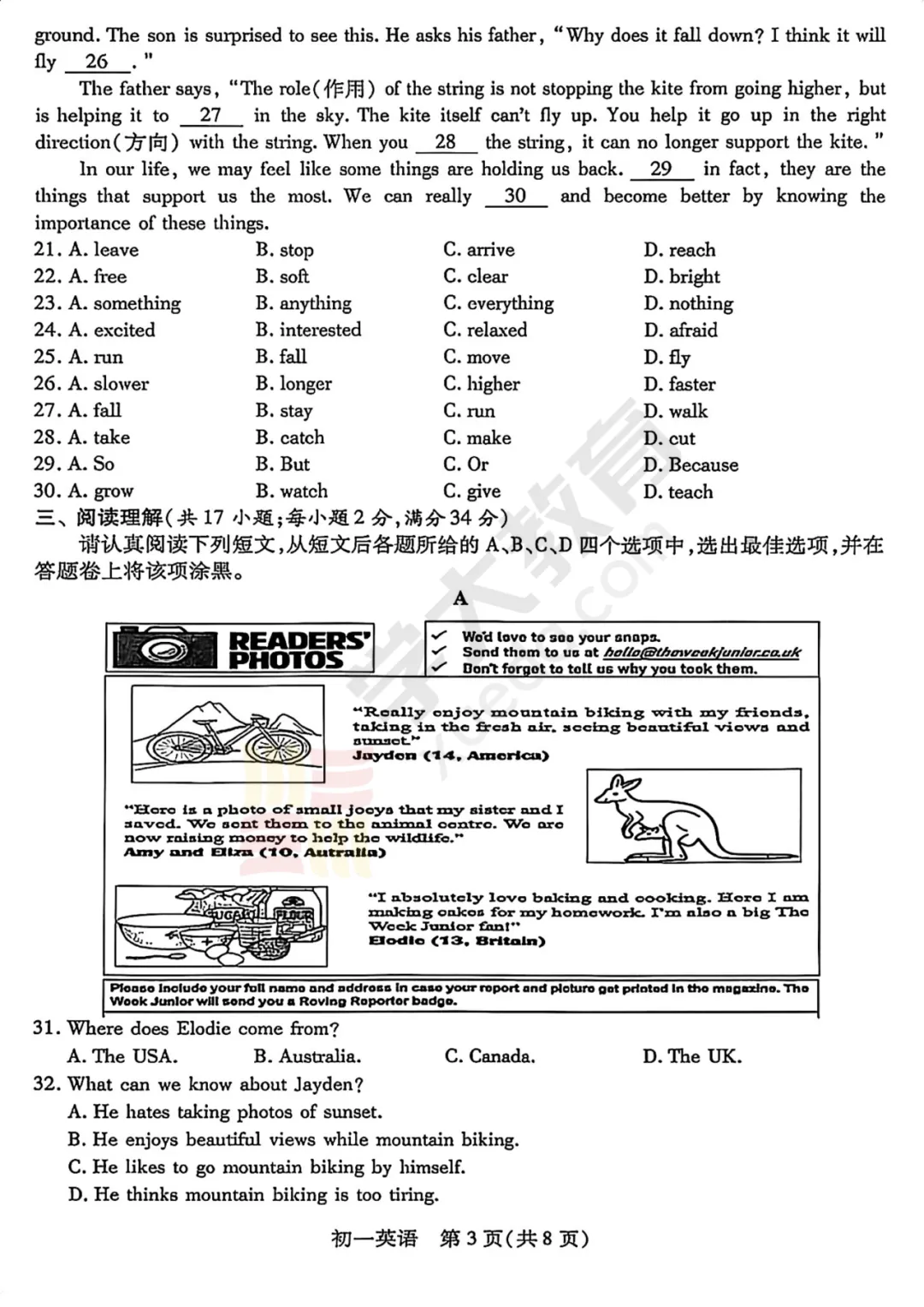 昆张太常联考试卷出炉!初一语数英试卷领取看这里~ 第14张