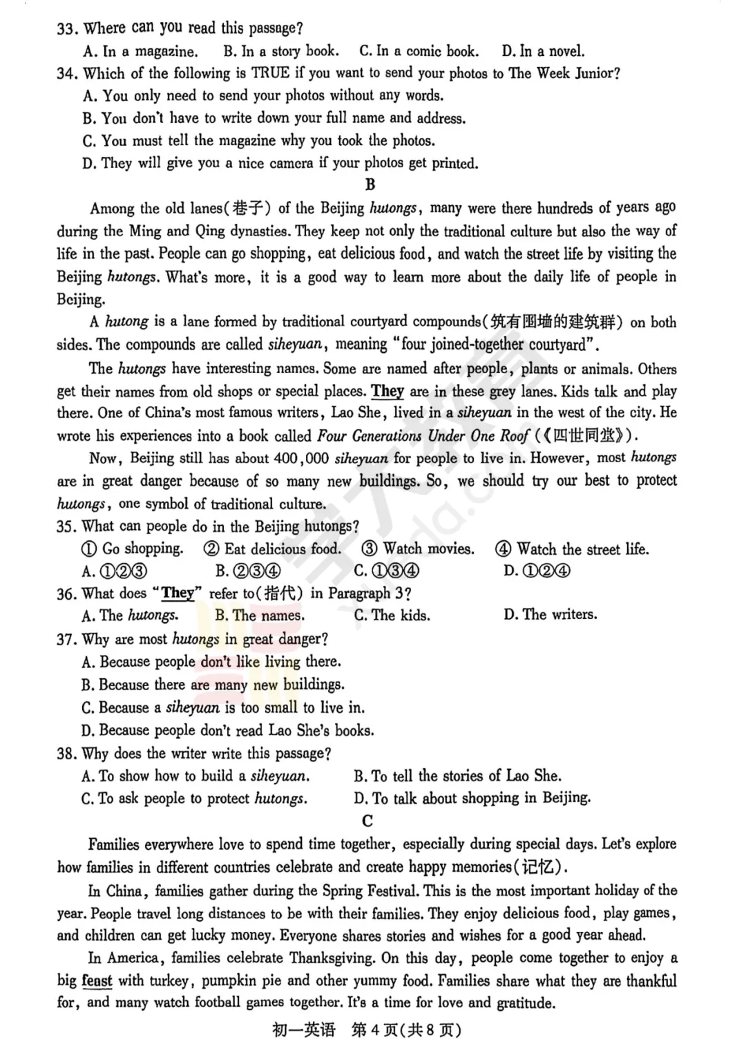昆张太常联考试卷出炉!初一语数英试卷领取看这里~ 第15张