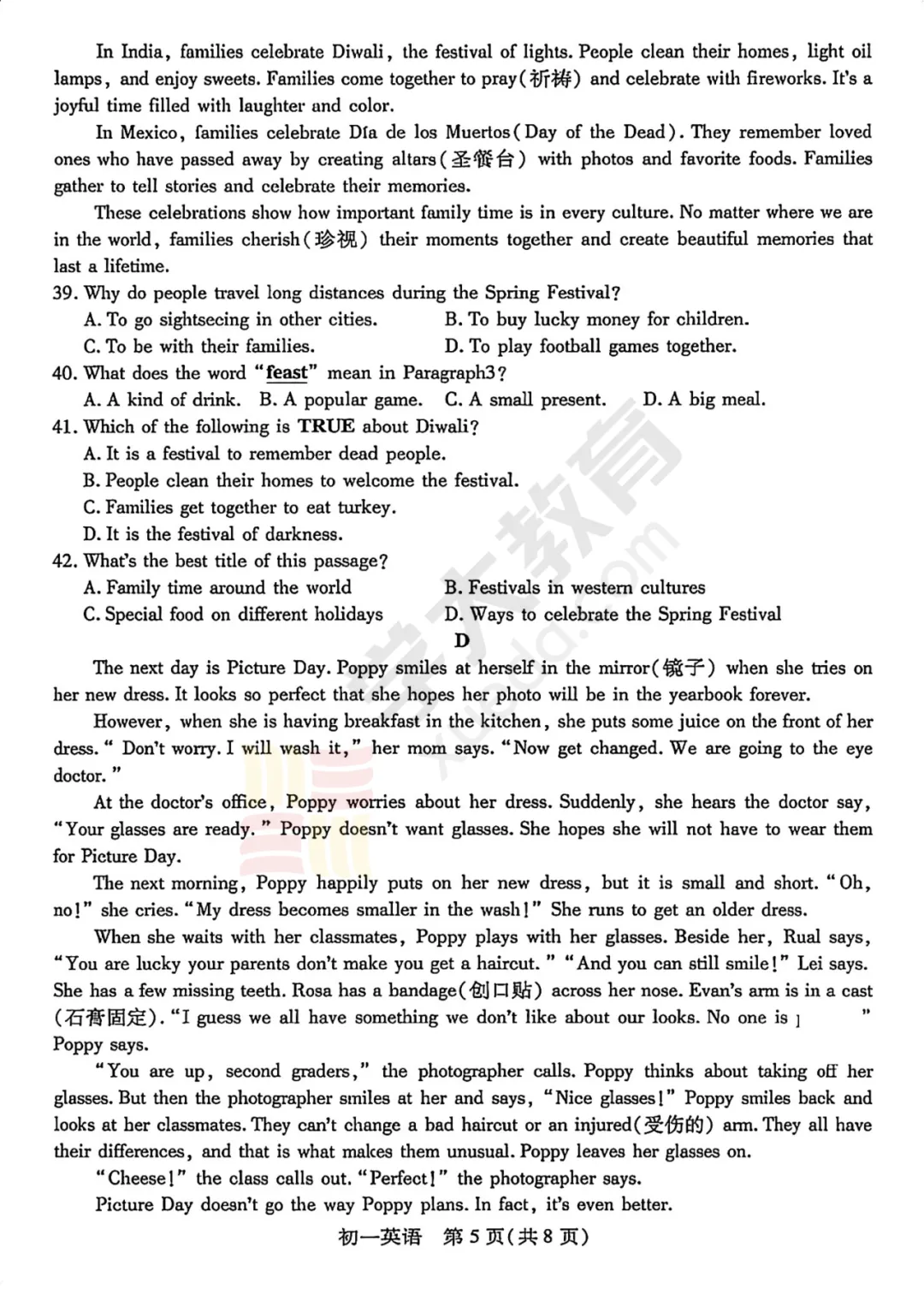 昆张太常联考试卷出炉!初一语数英试卷领取看这里~ 第16张