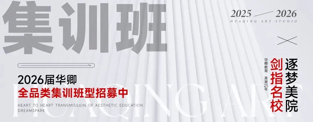 【2026中考简章快讯】大兴一中艺术特长生招生通告! 第15张