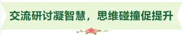 同课异构互鉴共进 中考备考提质增效——2026年霞山区中小学教研共同体第四组初中数学学科与湛江市李虹名教师工作室联合教研活动圆满举行 第8张