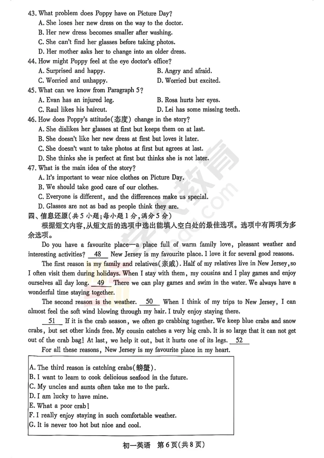 昆张太常联考试卷出炉!初一语数英试卷领取看这里~ 第17张