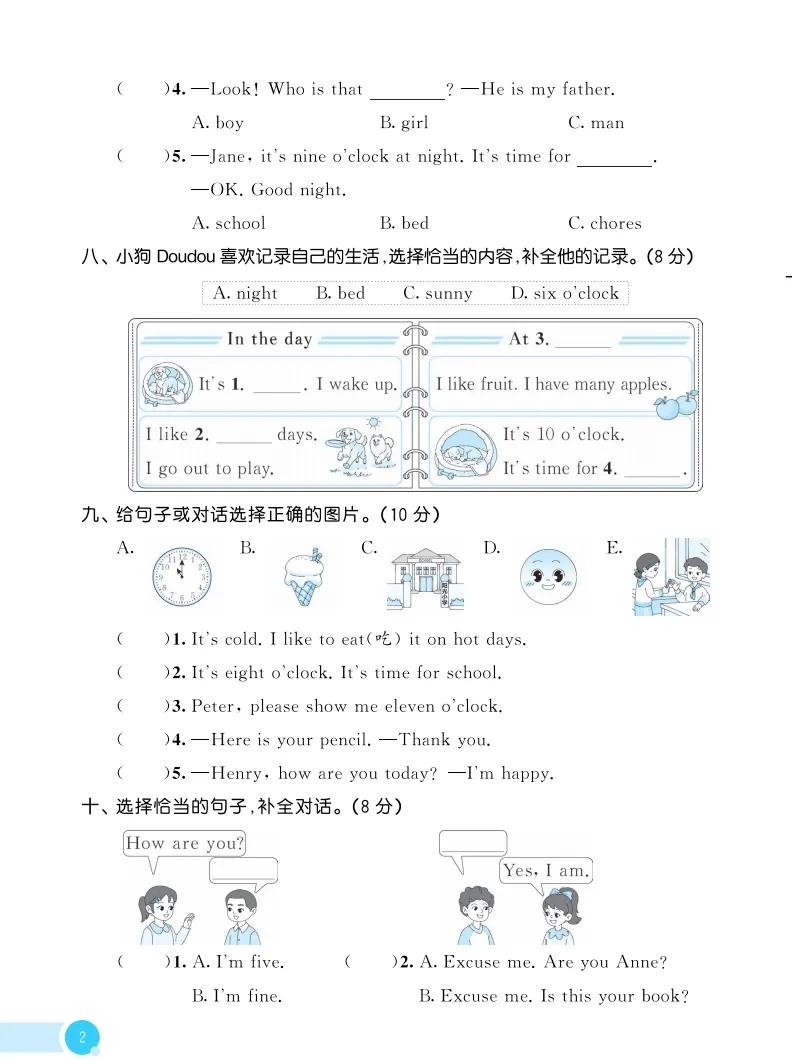 三年级下册英语全册达标练习单元试卷(湘少版-有听力有答案解析) 第2张