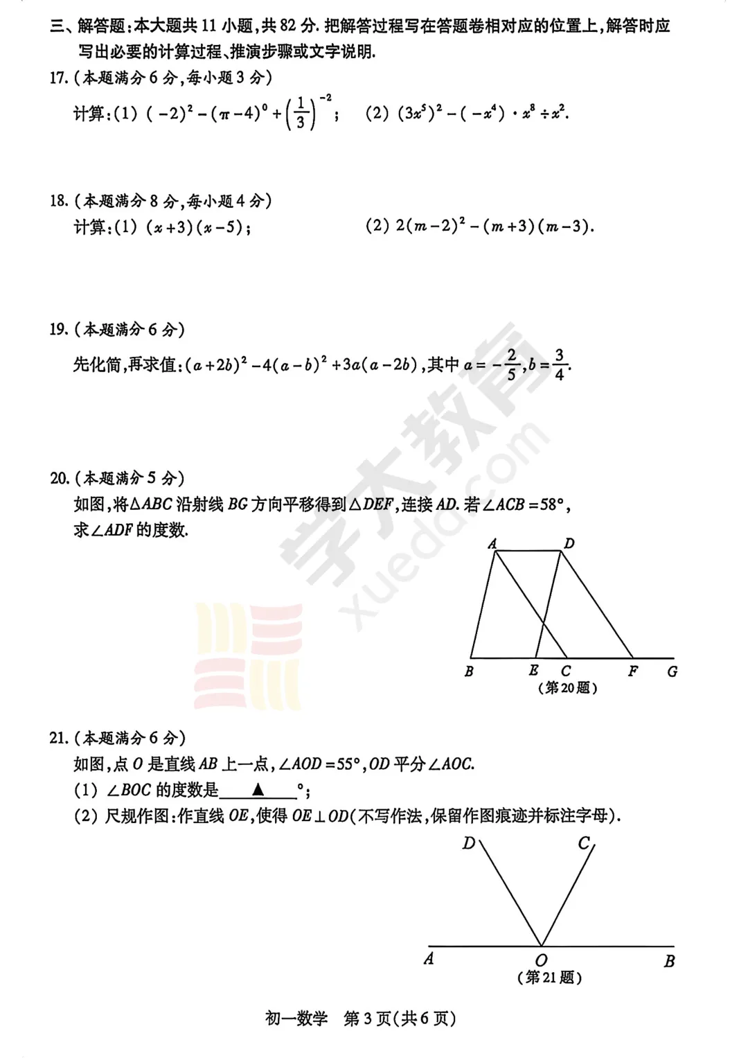 昆张太常联考试卷出炉!初一语数英试卷领取看这里~ 第22张