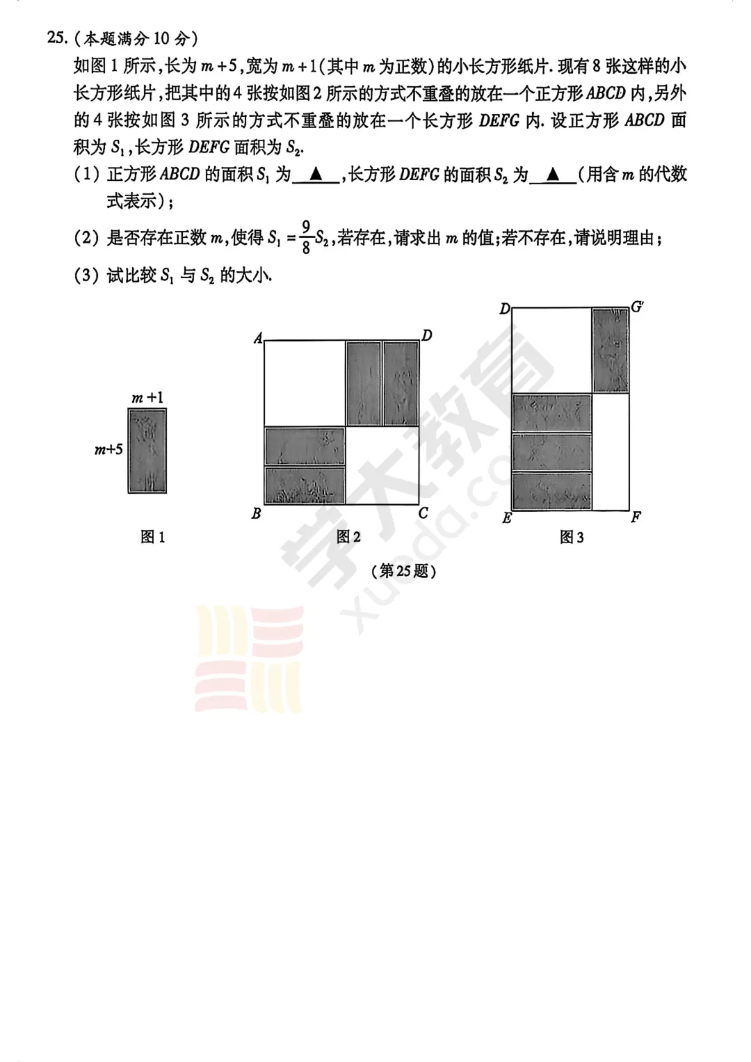 昆张太常联考试卷出炉!初一语数英试卷领取看这里~ 第24张