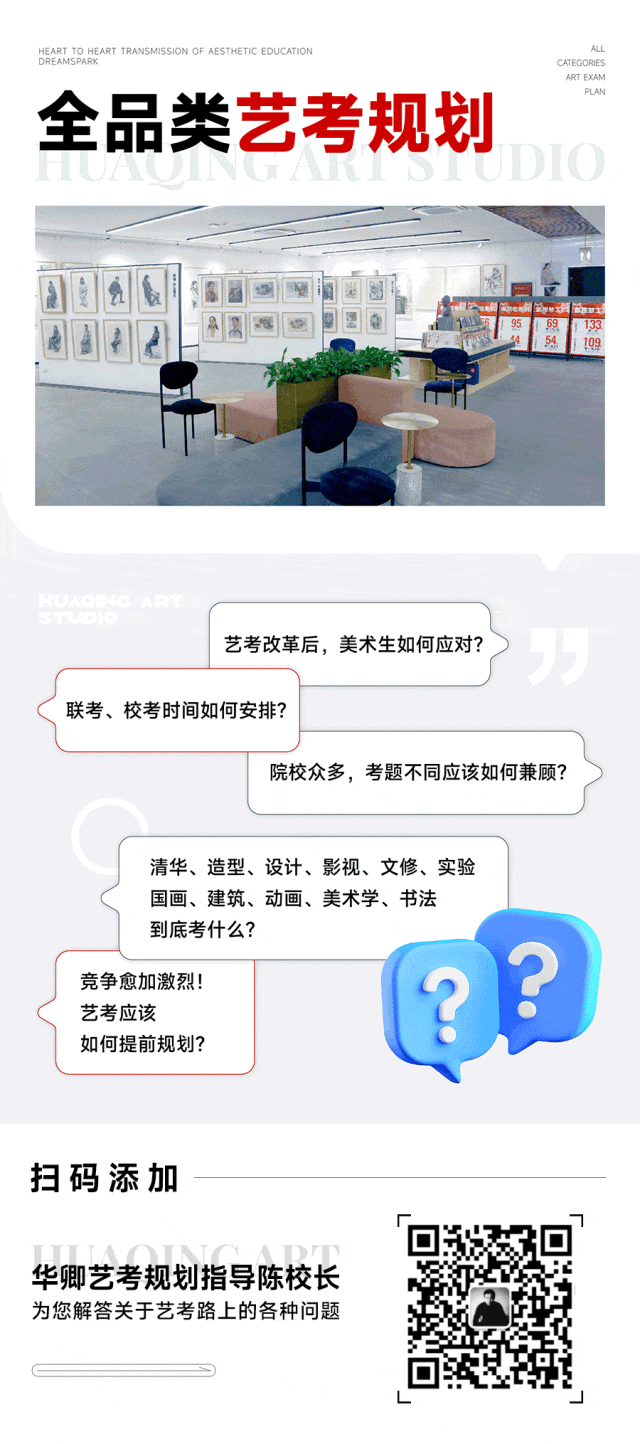 【2026中考简章快讯】大兴一中艺术特长生招生通告! 第37张