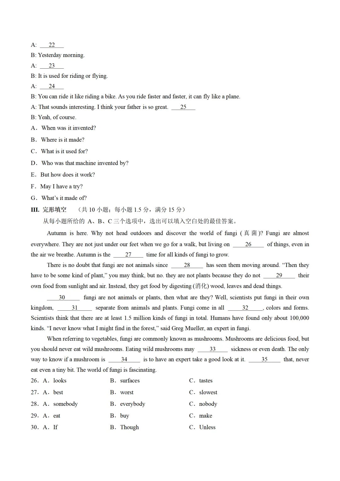 历年中考英语模拟卷分享:2025福建省中考英语第一次模拟考试卷(原题+答案+听力) 第3张