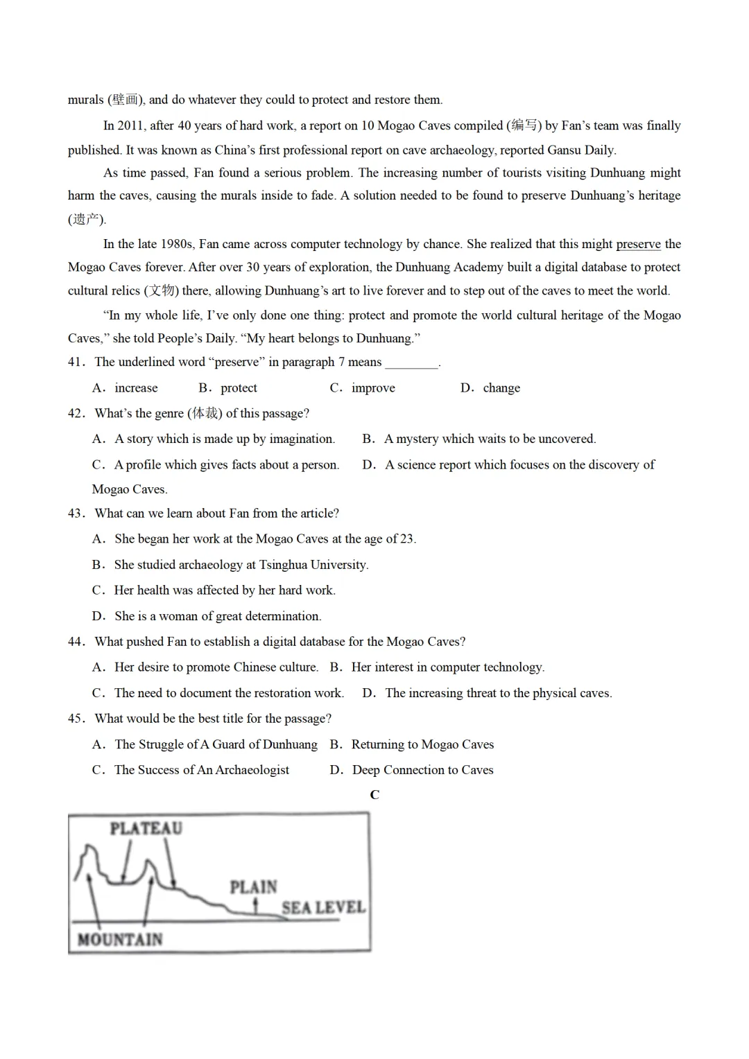 历年中考英语模拟卷分享:2025福建省中考英语第一次模拟考试卷(原题+答案+听力) 第6张