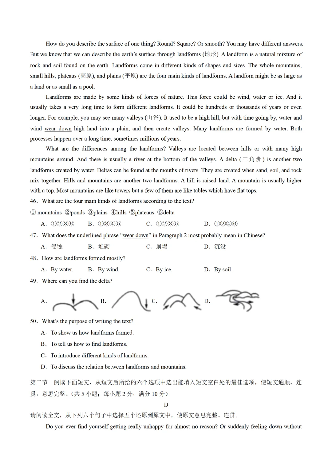 历年中考英语模拟卷分享:2025福建省中考英语第一次模拟考试卷(原题+答案+听力) 第7张