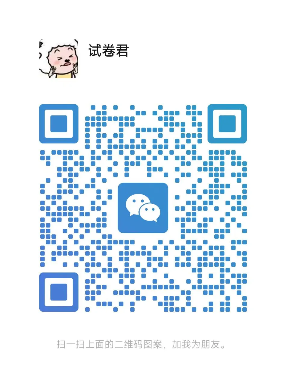 2027届高三全国试卷|每日持续更新无水印 第6张