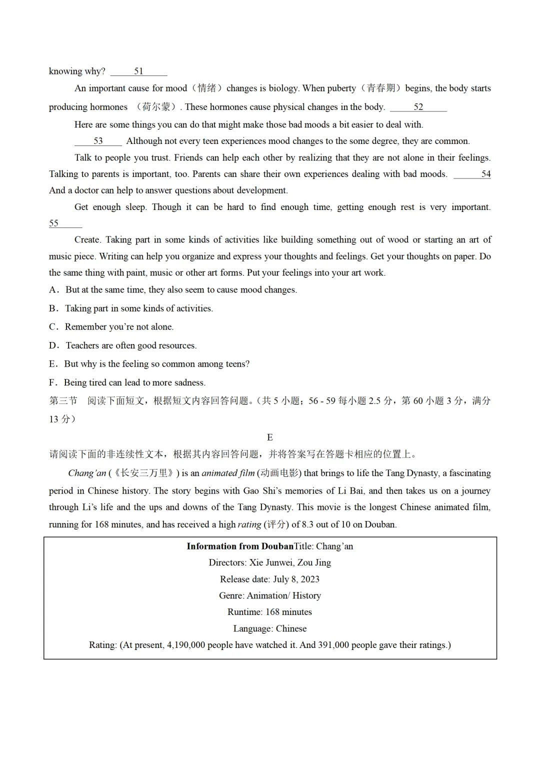 历年中考英语模拟卷分享:2025福建省中考英语第一次模拟考试卷(原题+答案+听力) 第8张
