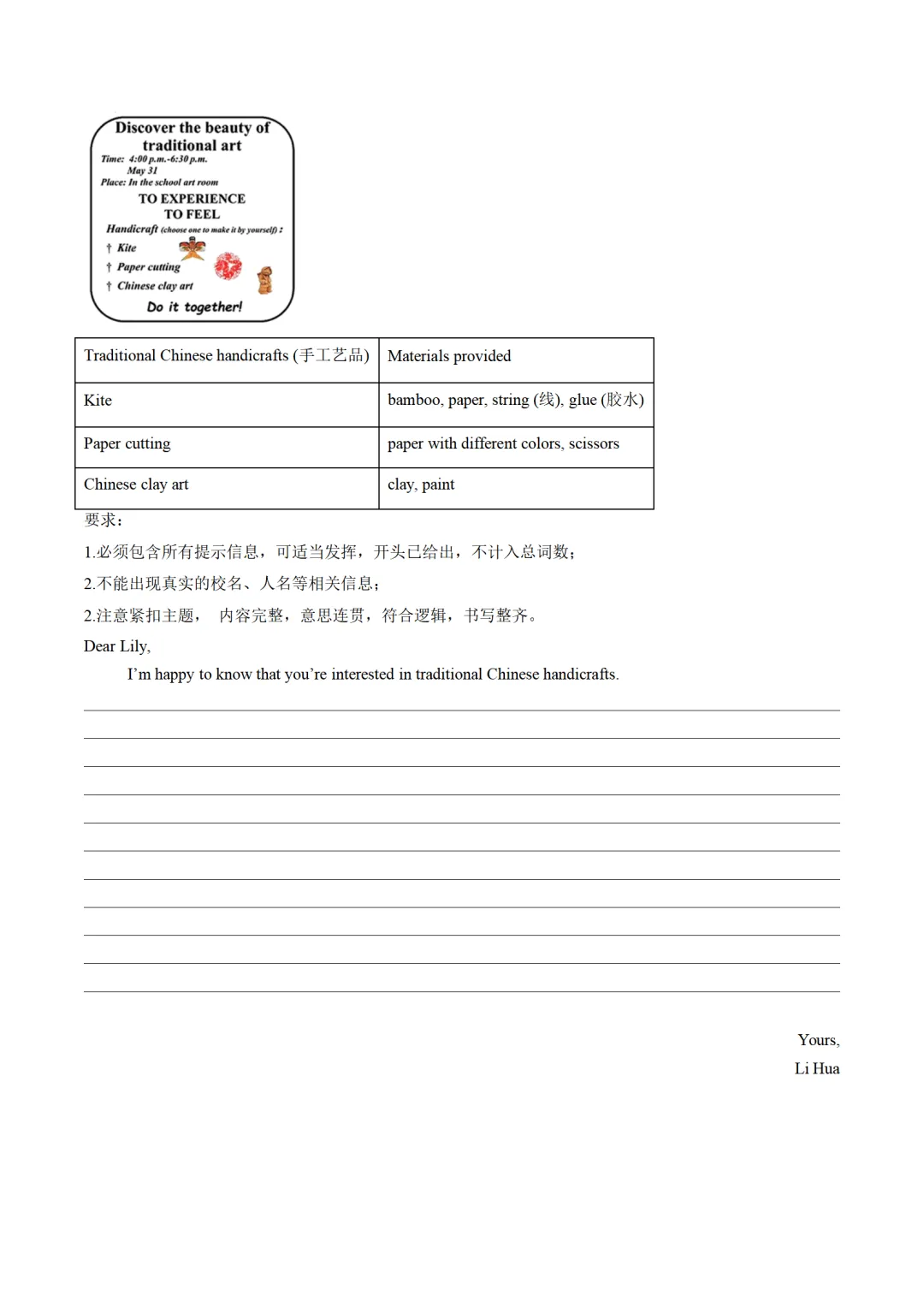 历年中考英语模拟卷分享:2025福建省中考英语第一次模拟考试卷(原题+答案+听力) 第11张