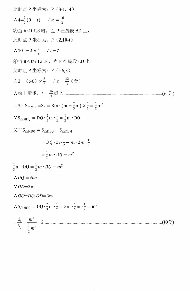 2026年春季七下雅礼集团期中考试数学试卷与答案 第9张