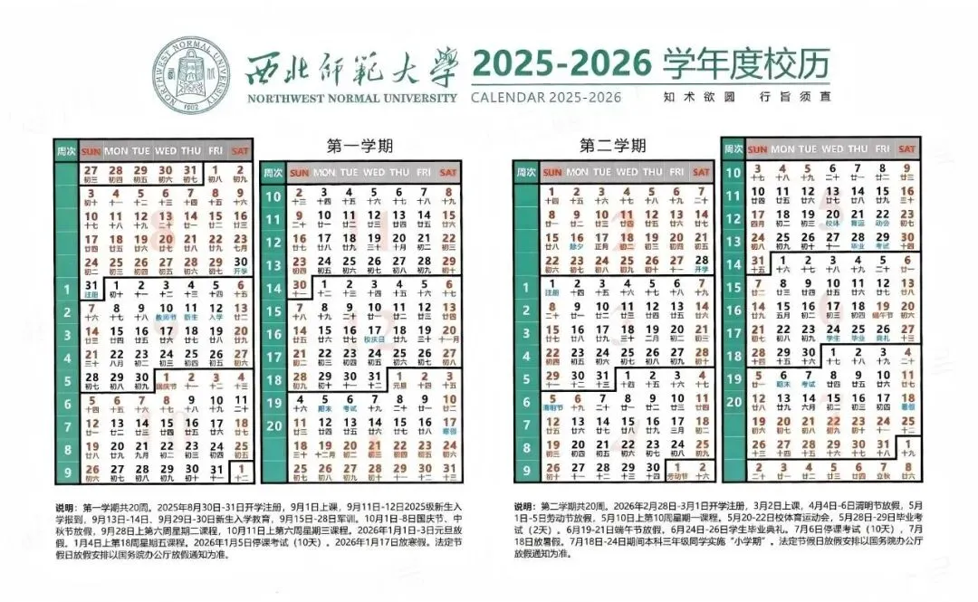 师大期中考试通知&试卷展评通知!可以看期末考试的卷面分数! 第3张