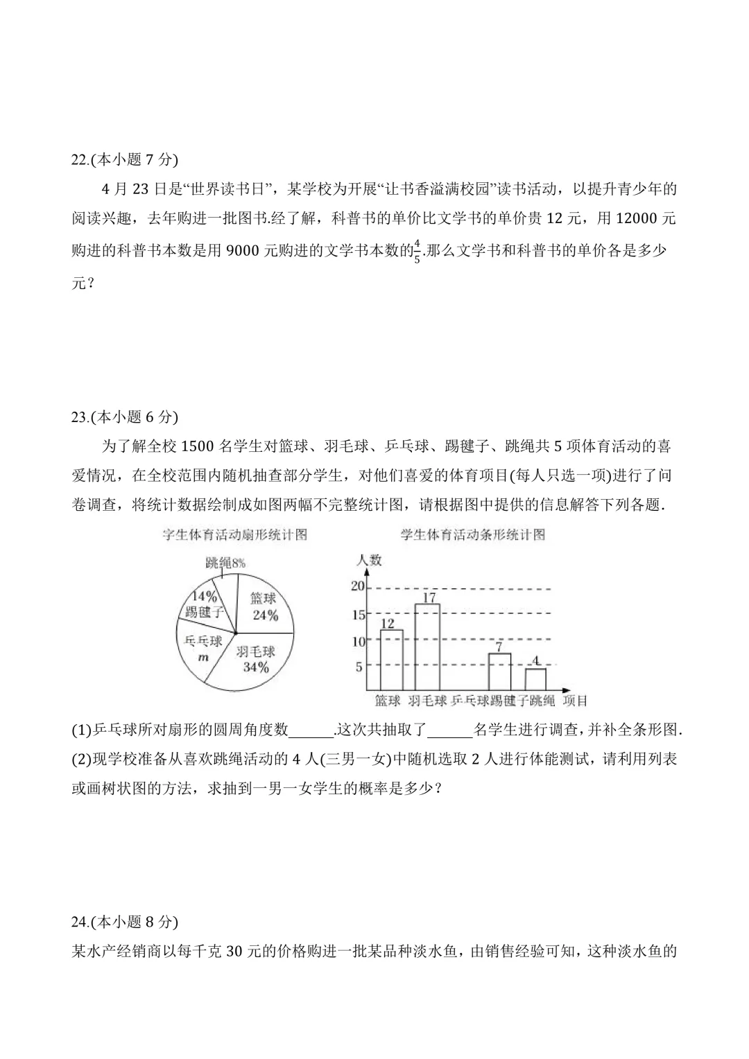 2026年中考第三次模拟考试 数学(云南卷)含解析 第7张