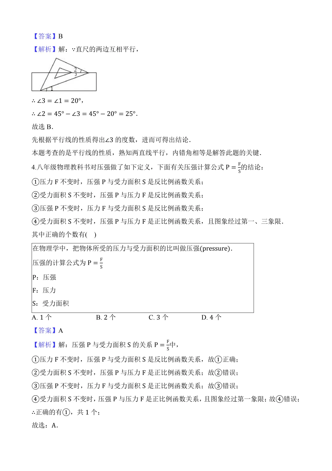 2026年中考第三次模拟考试 数学(云南卷)含解析 第11张