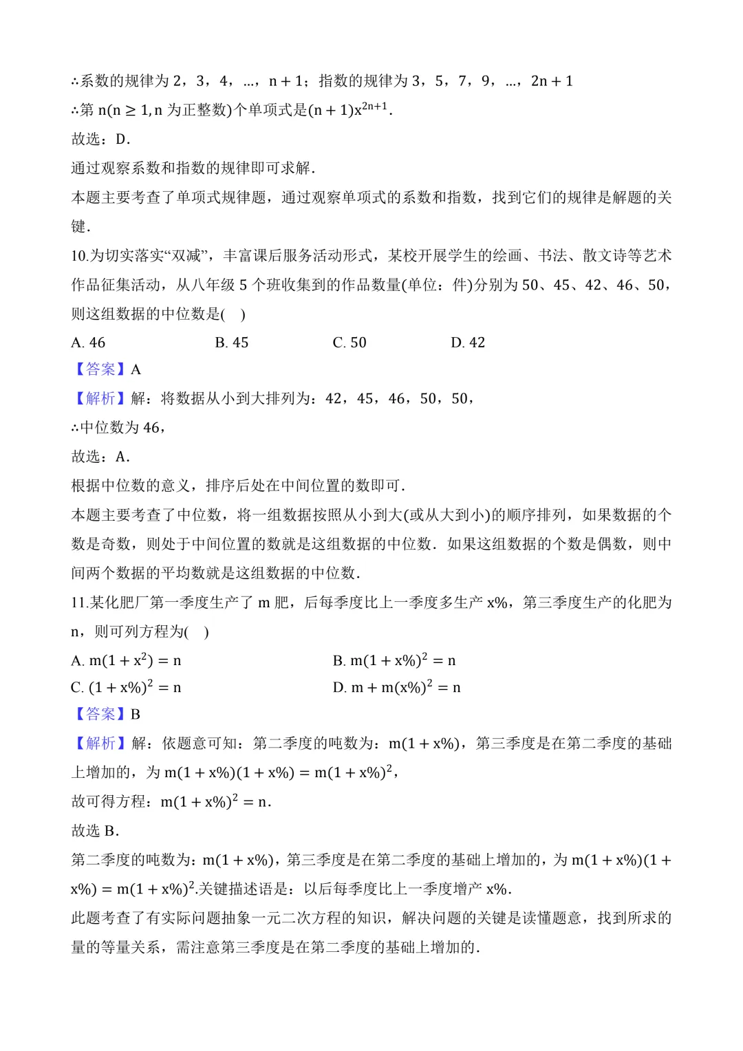 2026年中考第三次模拟考试 数学(云南卷)含解析 第14张