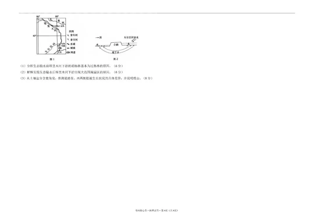 2026版高中考向核心卷(全科)(完结・各地版本) 第17张