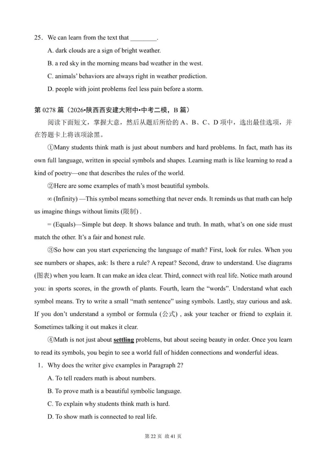 中考英语总复习:阅读理解300篇(260~281)(含答案解析,文末领取word完整版) 第21张