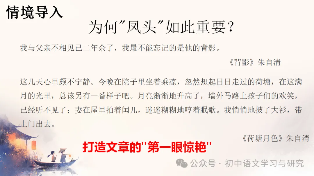 2026中考语文专项复习:如何写好作文开头ppt 第4张