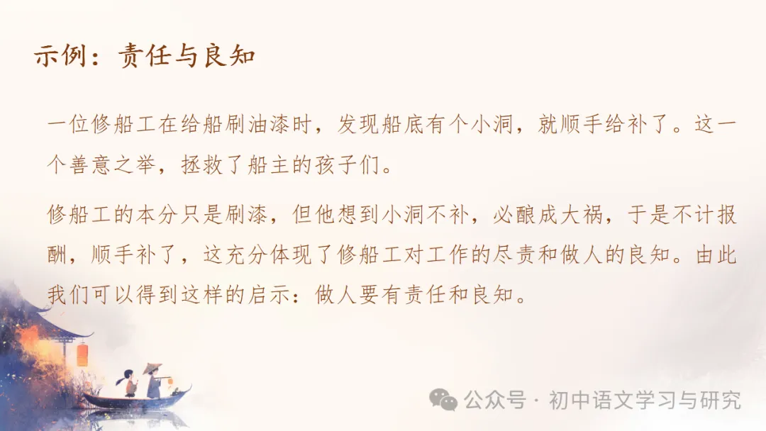 2026中考语文专项复习:如何写好作文开头ppt 第13张